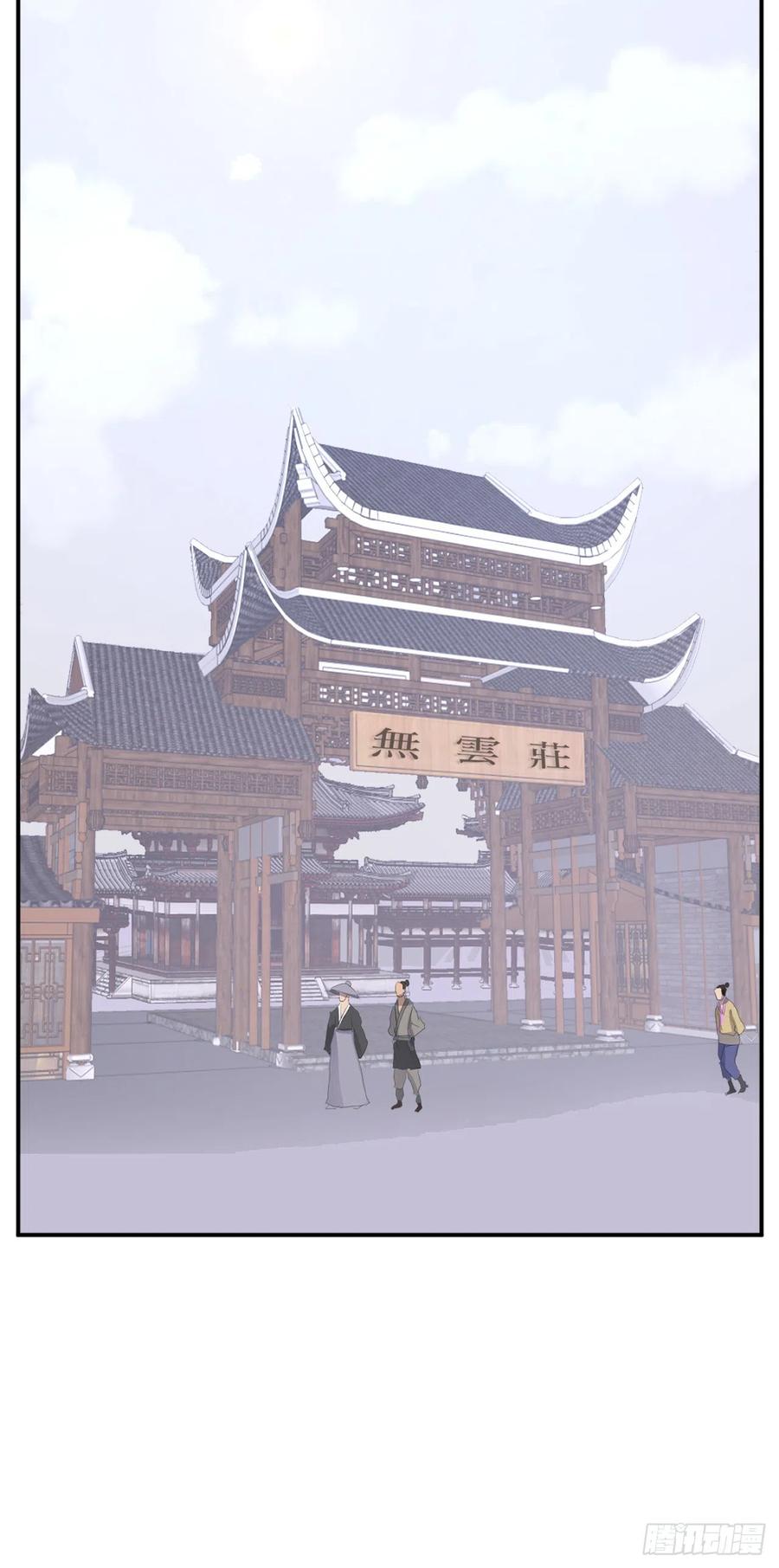 59.回追云庄64