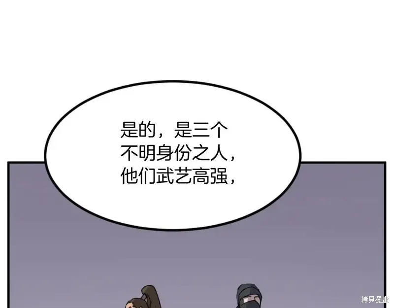 第141话29