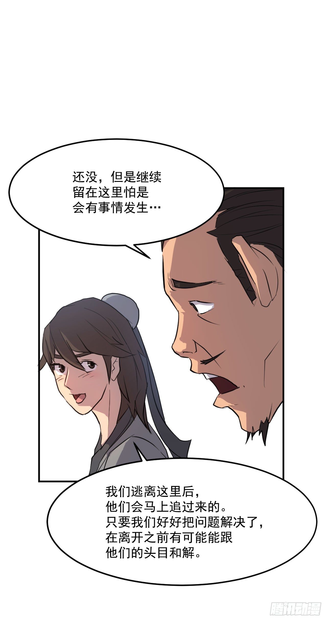 8.客栈闹事35
