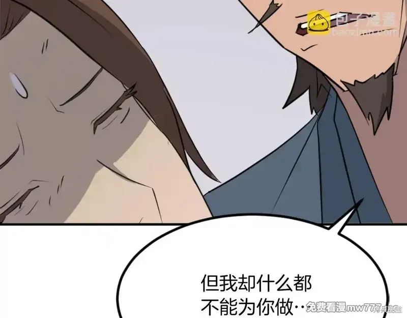 第152话20