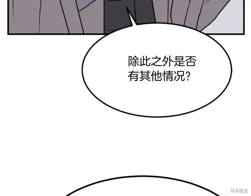 第143话13