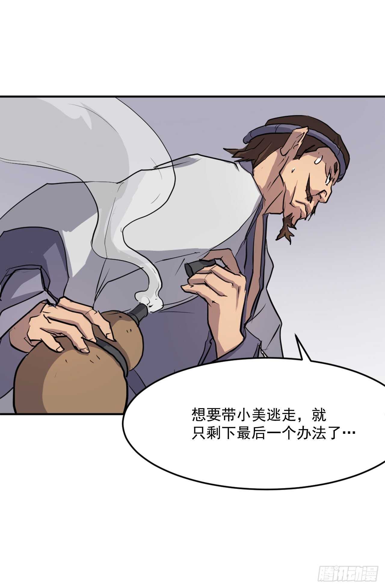 15.洪铁乌之死8