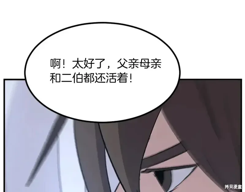 第136话157