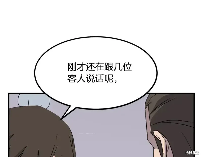 第132话87