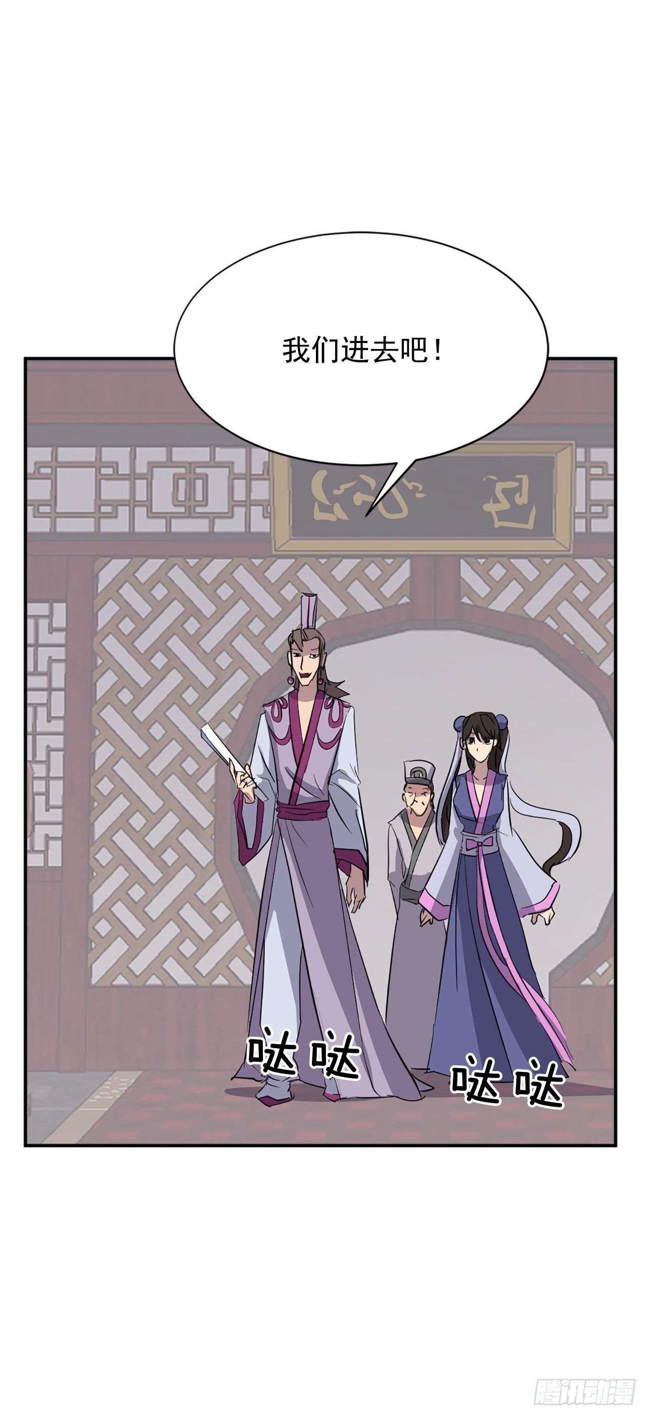 86.我今天一定要杀了他53
