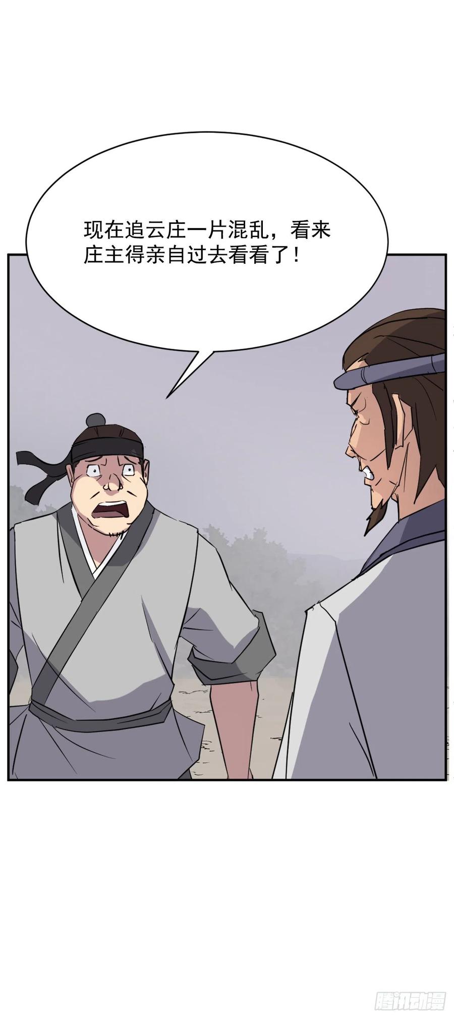 77.苏醒44