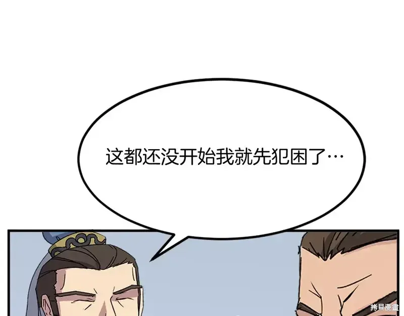 第131话85