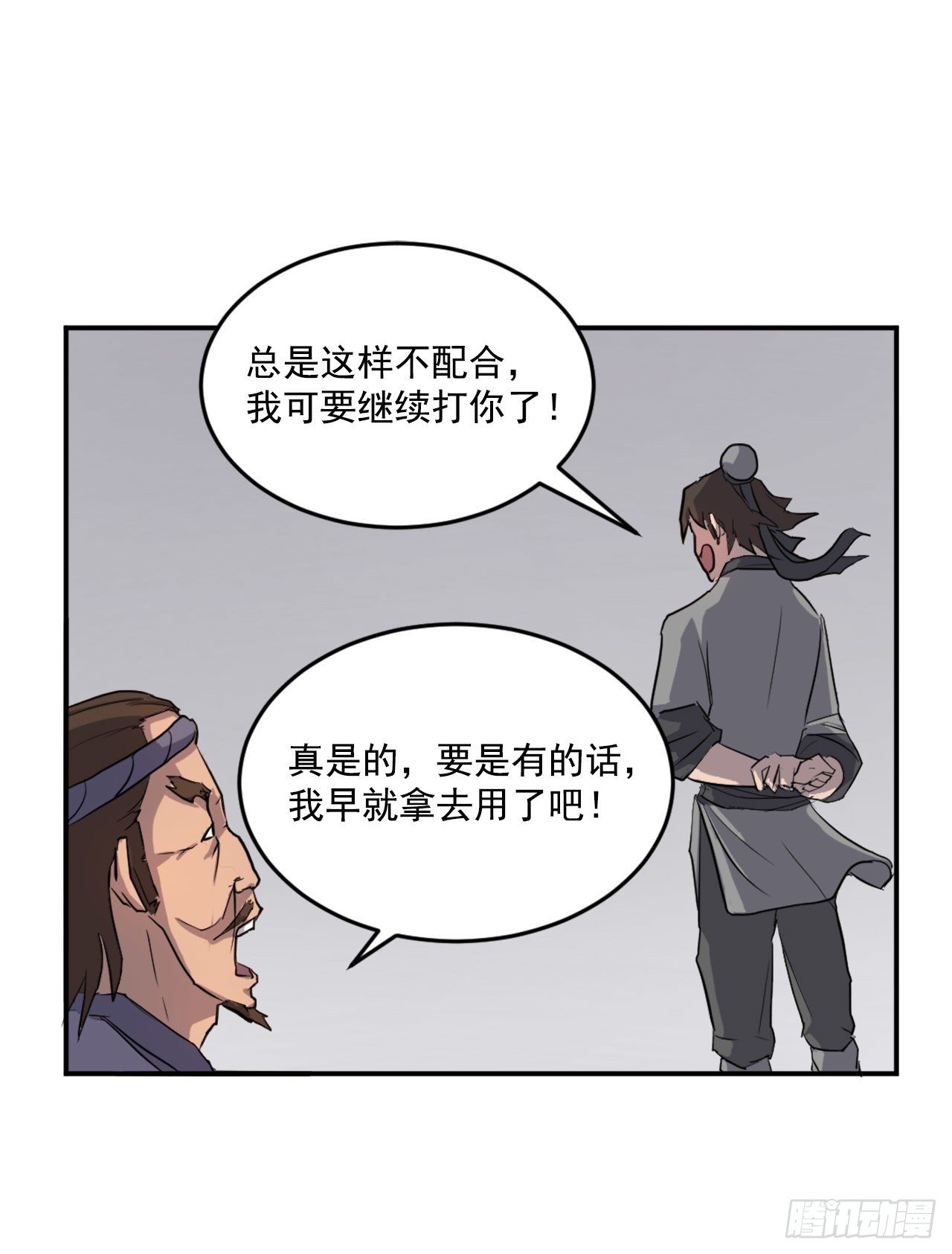 11.当场戳穿52