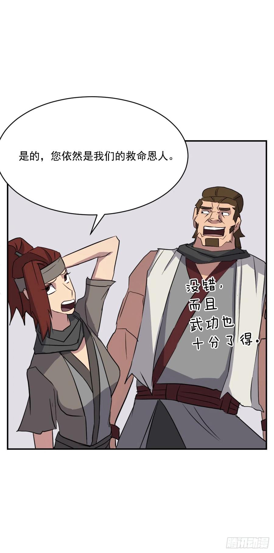 59.回追云庄53