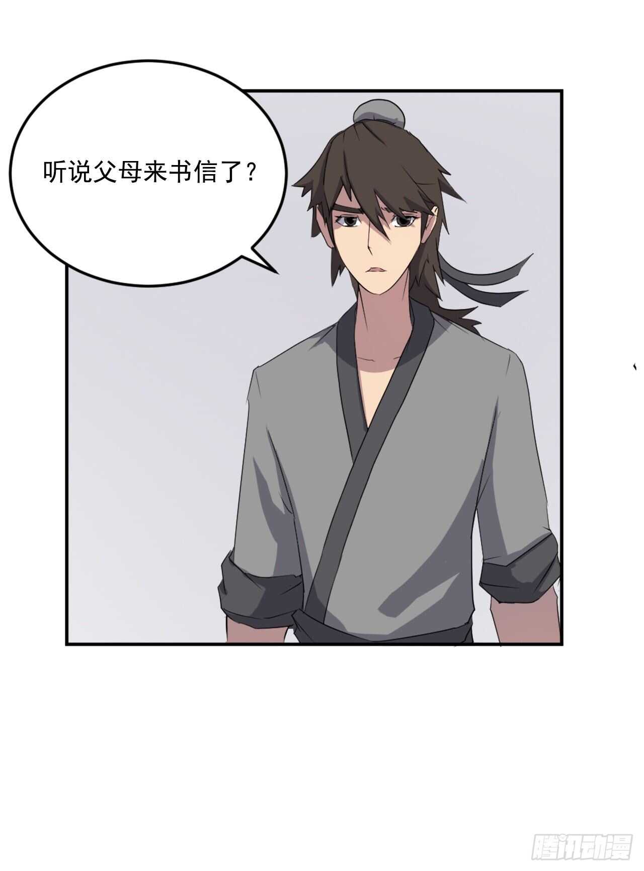 26.获取情报21