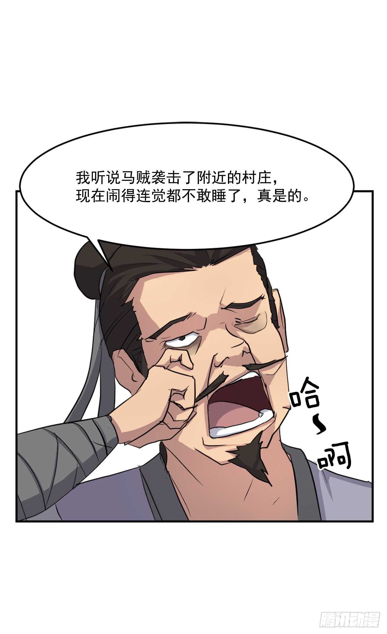 16.冰魔锁魂决14
