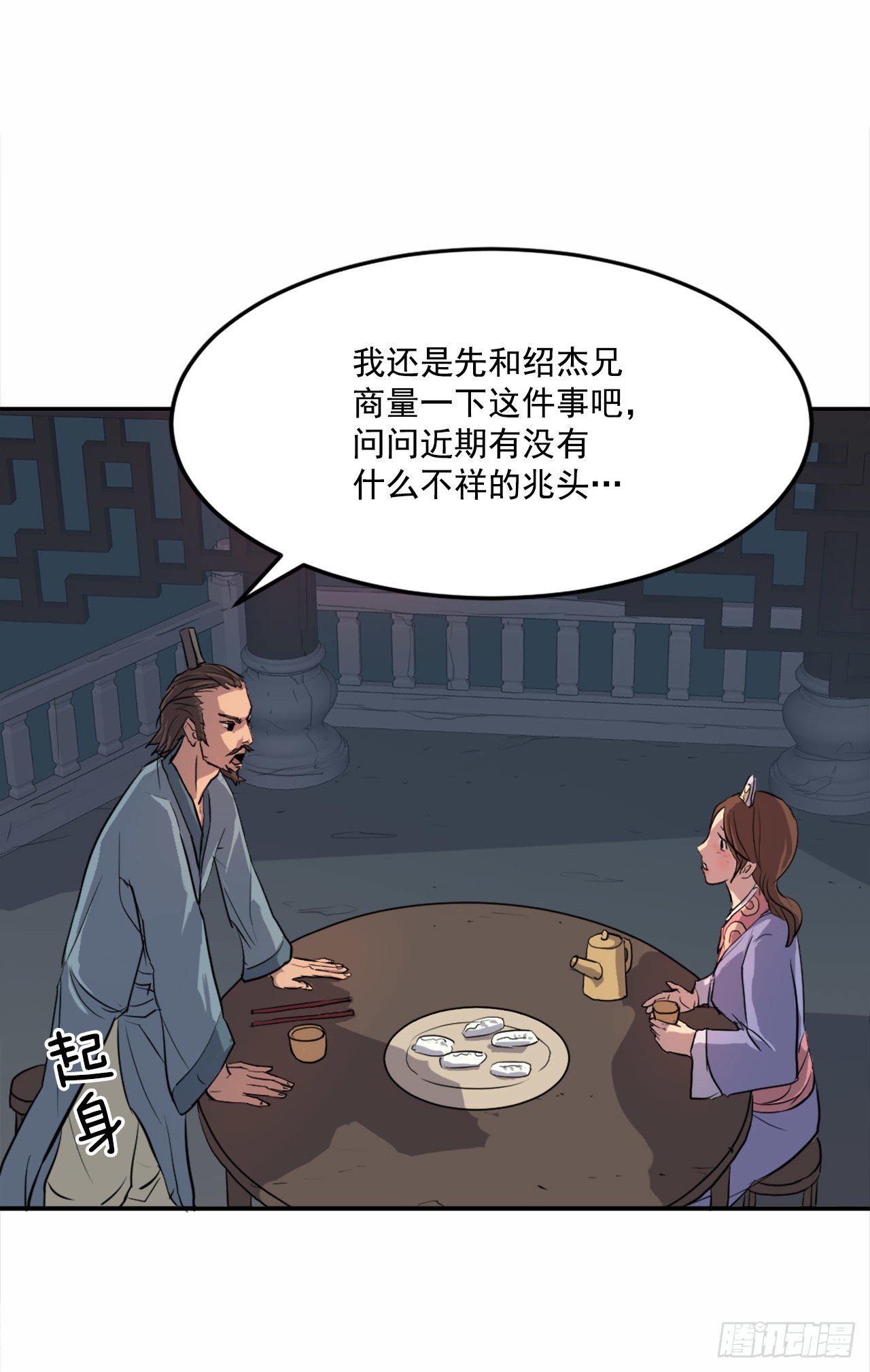 5.动乱到来15