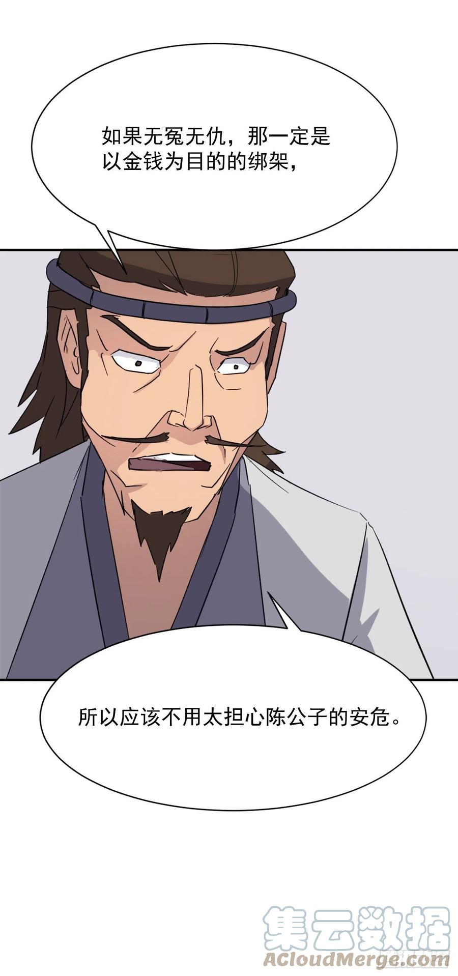 77.苏醒57
