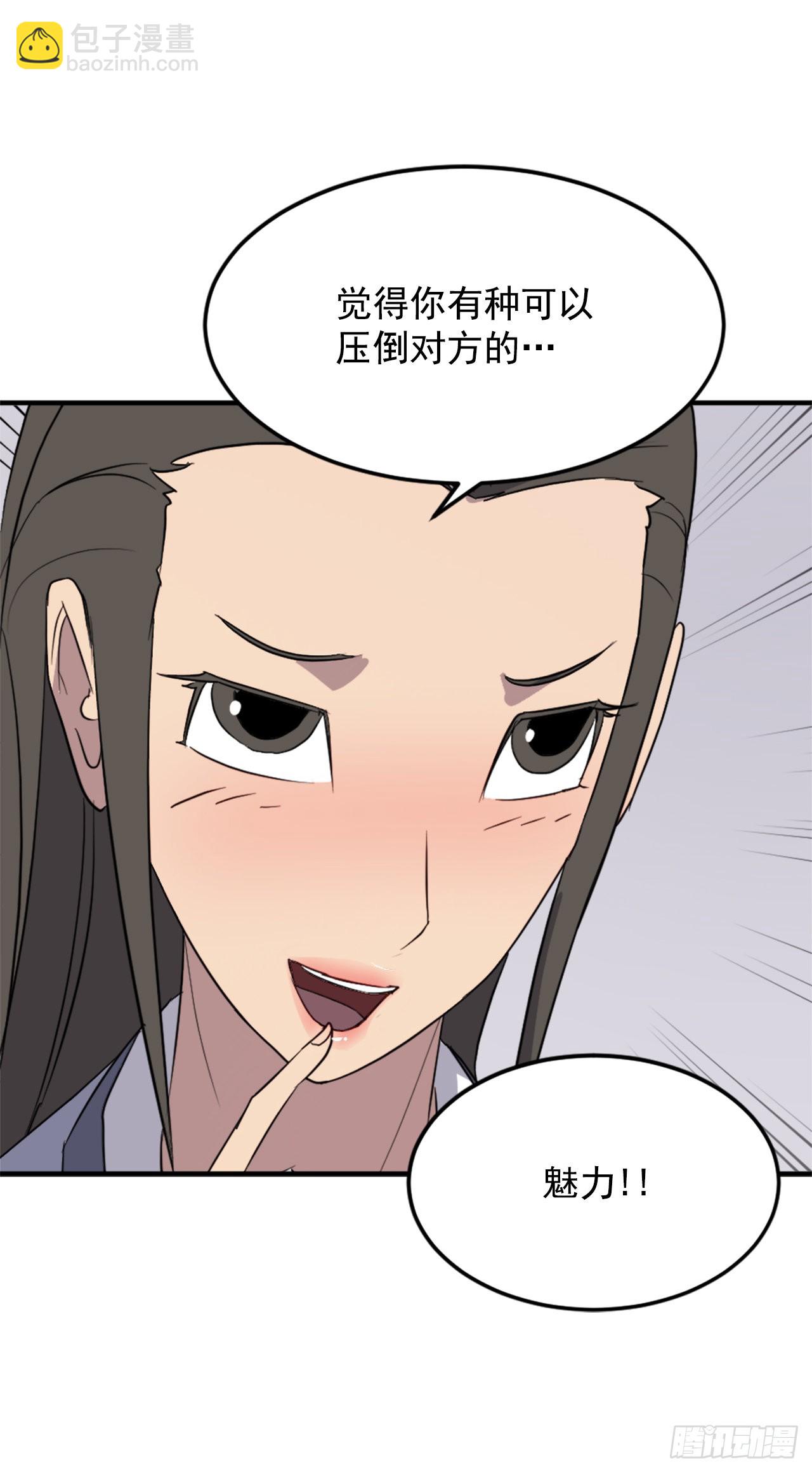 103.情敌42