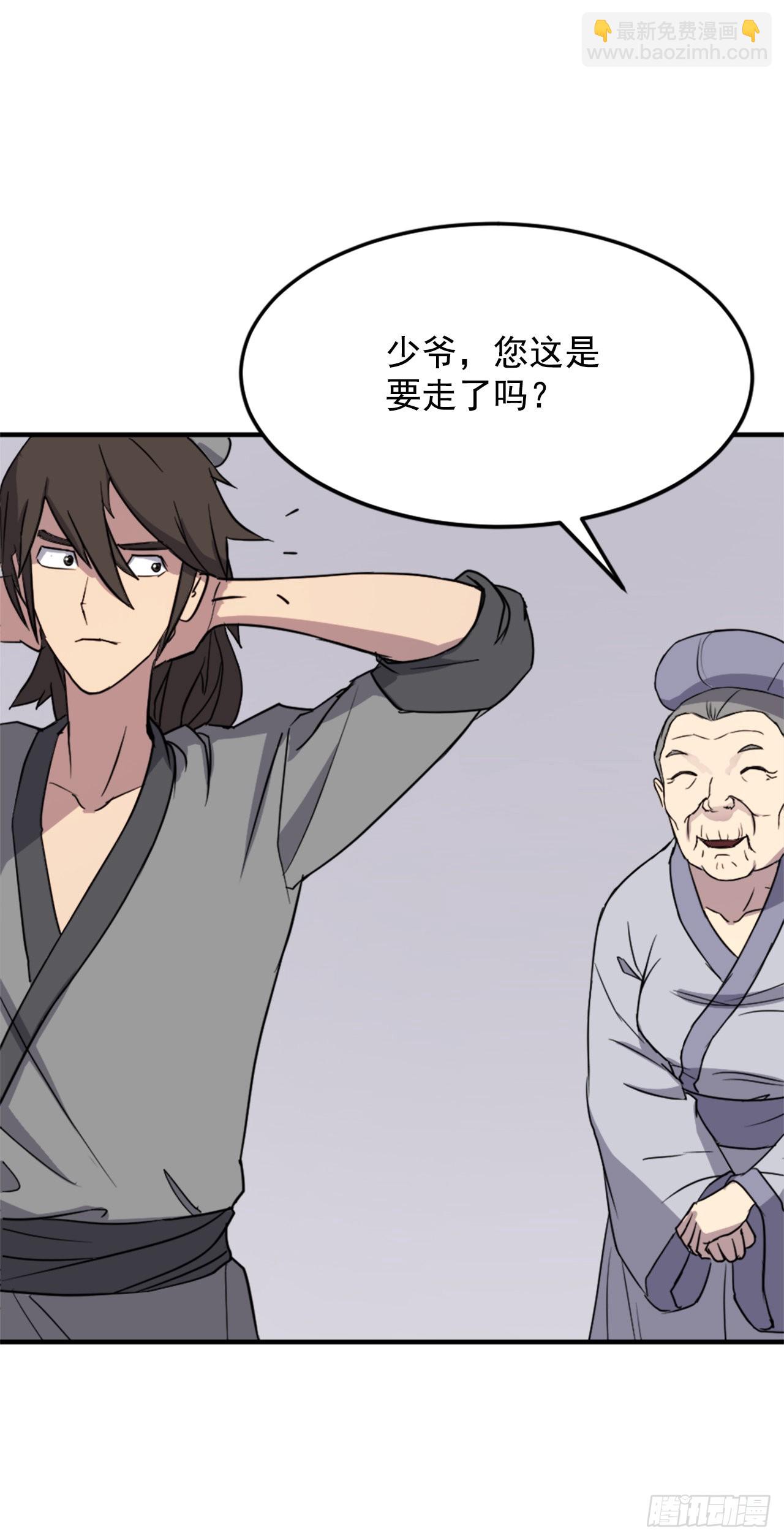 101.老夫人22