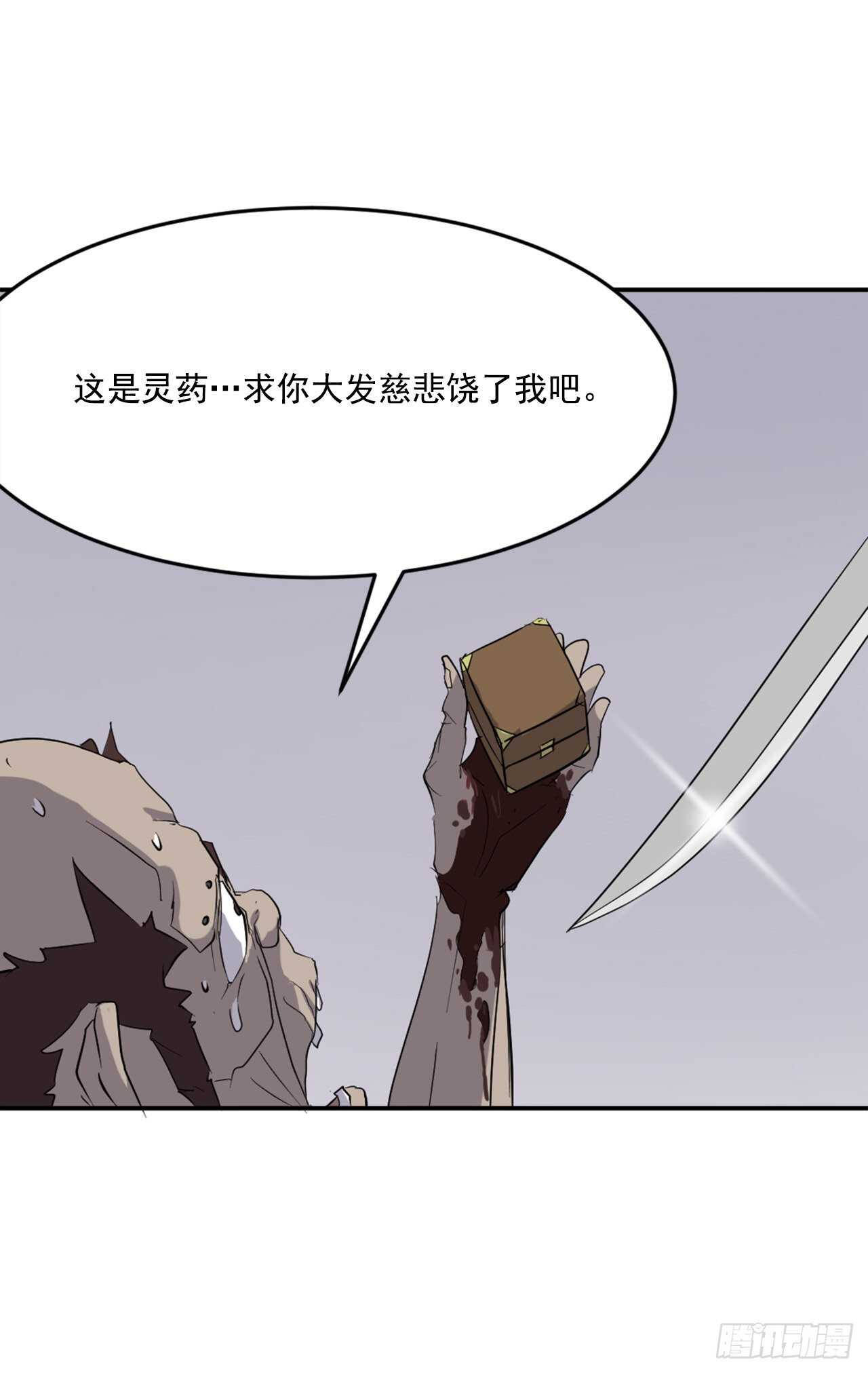 23.灵丹妙药70