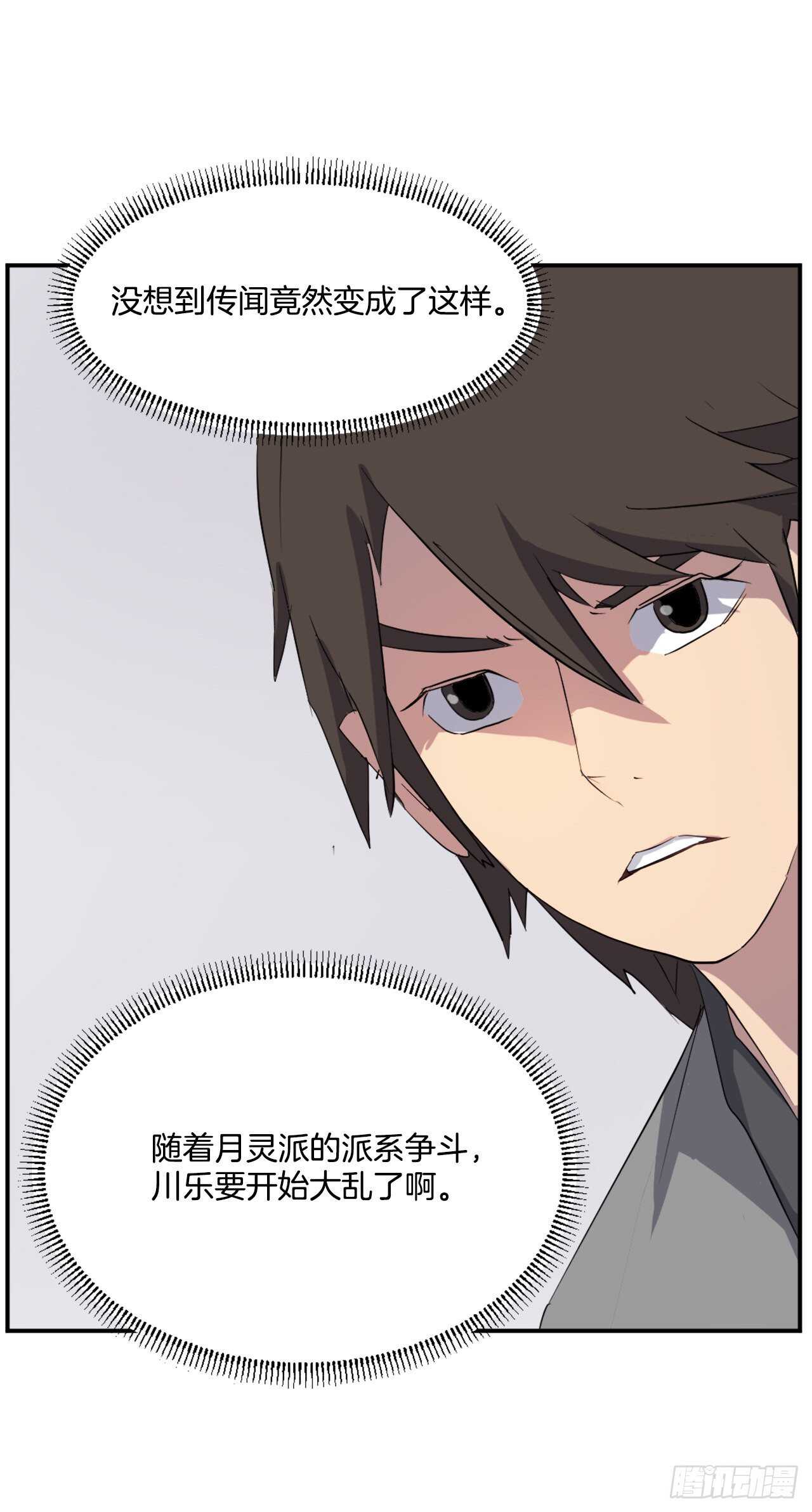 26.获取情报23