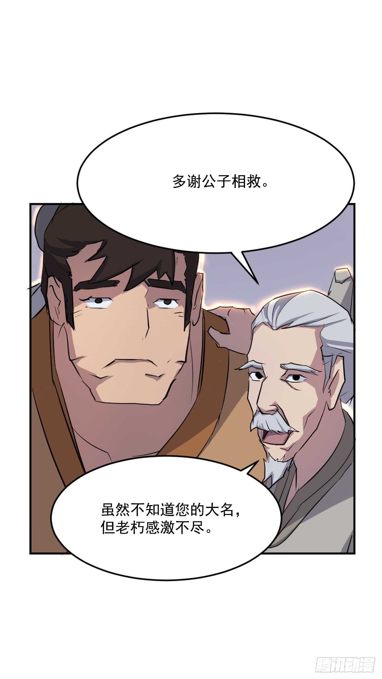 15.洪铁乌之死61