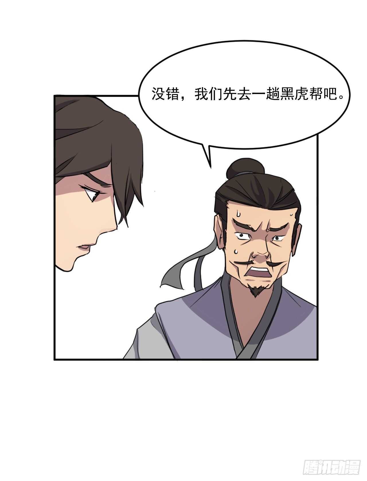 18.鬼面修罗34