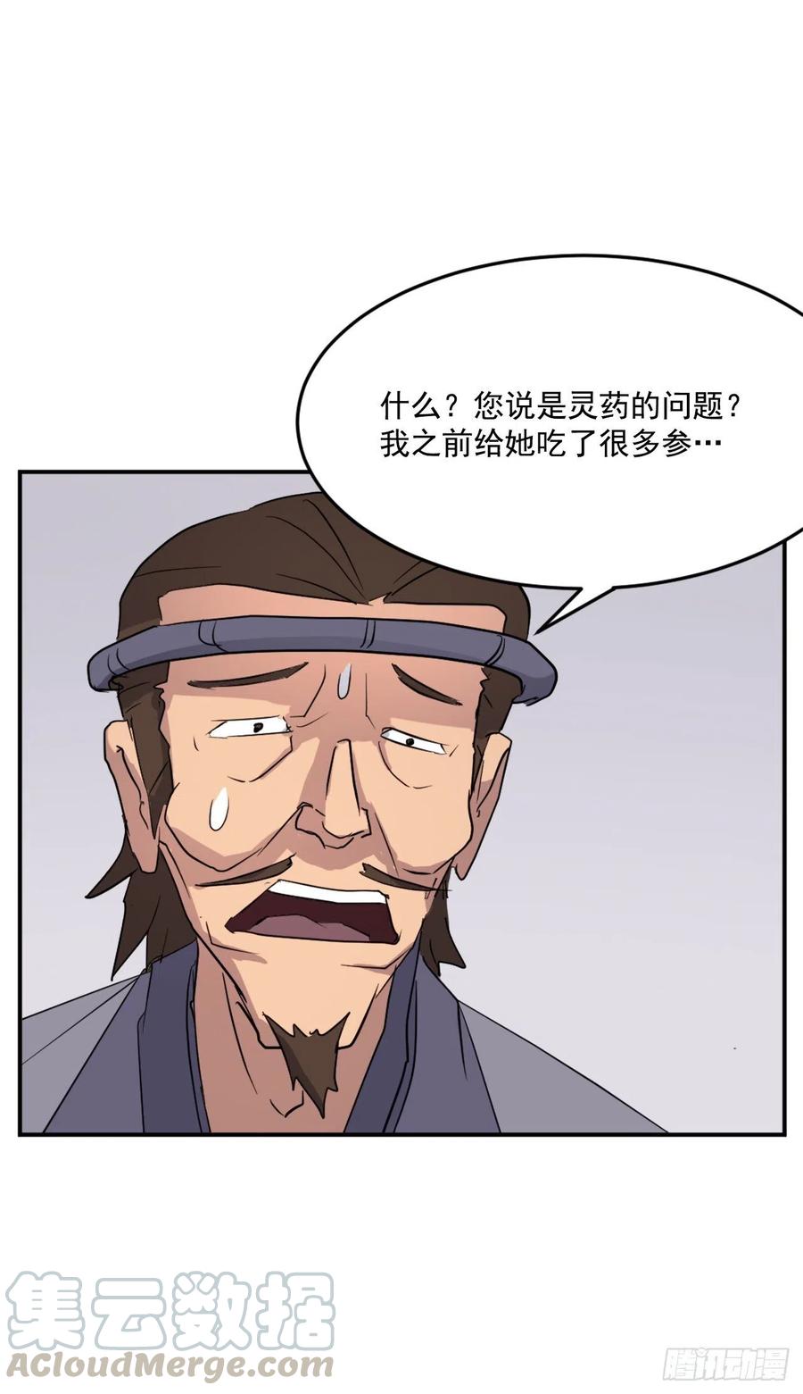 61.小美痊愈21