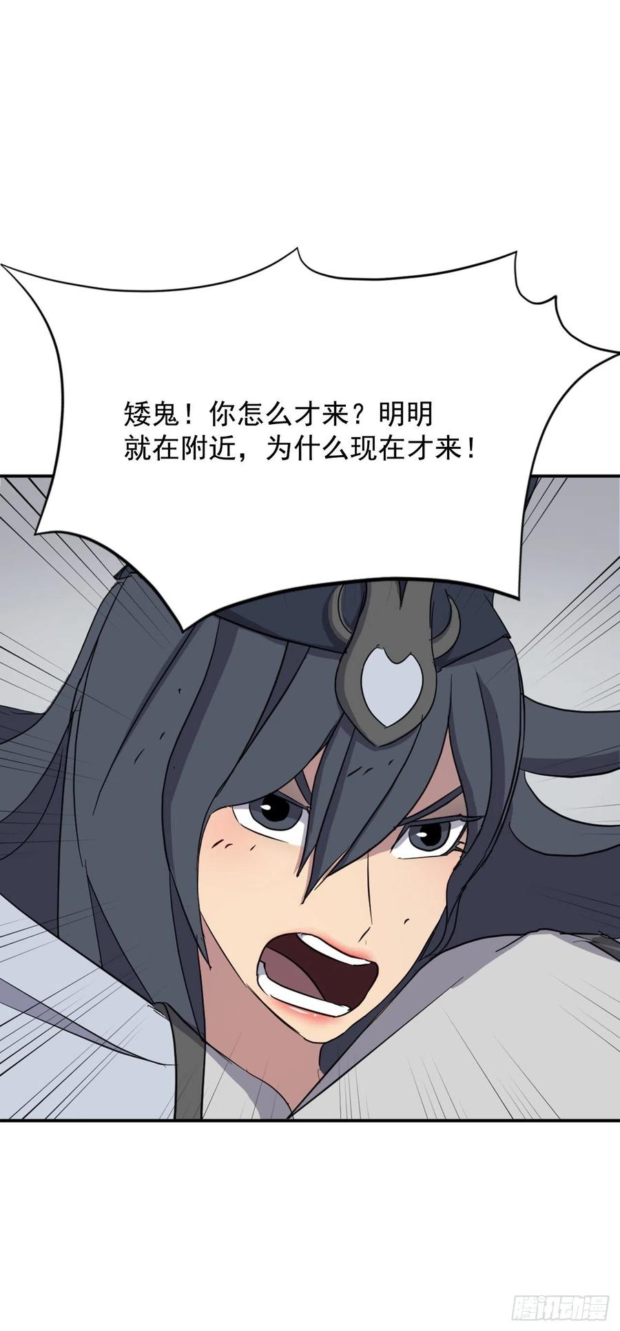 74.重现鬼面修罗2