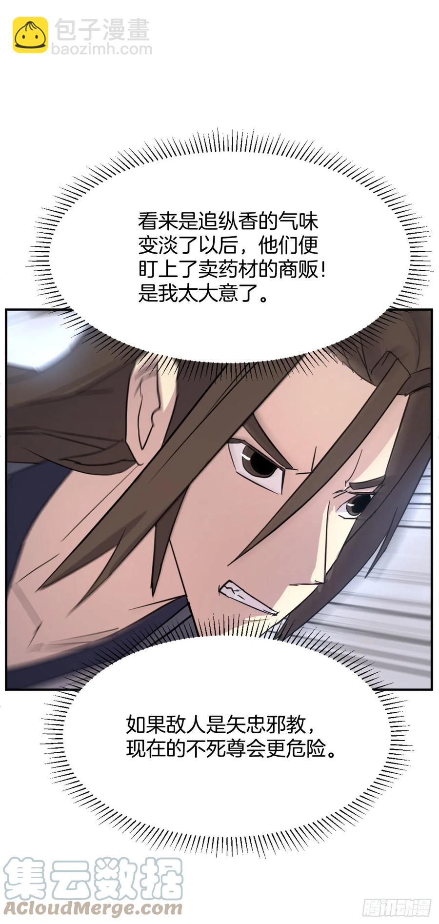 71.药材42