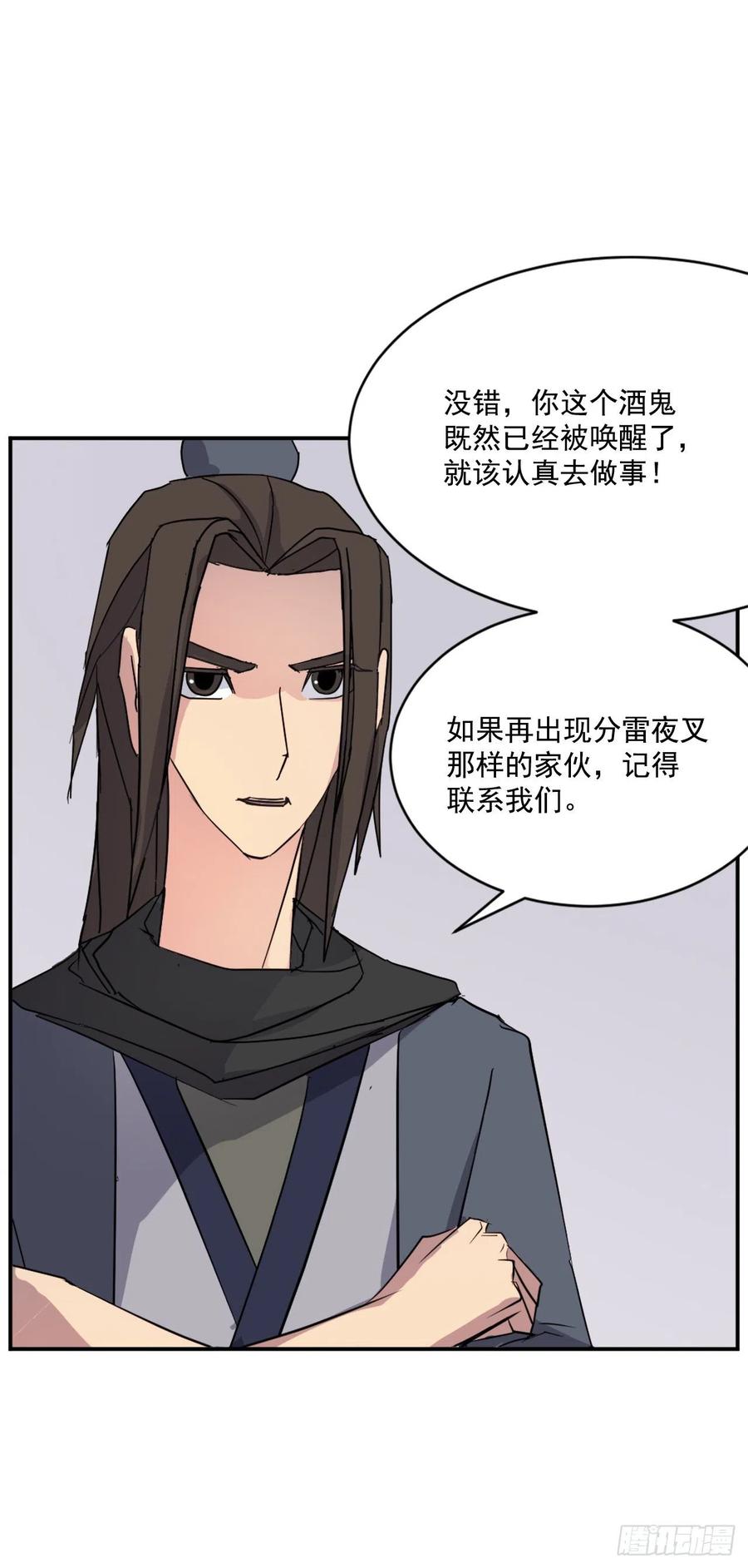 59.回追云庄16