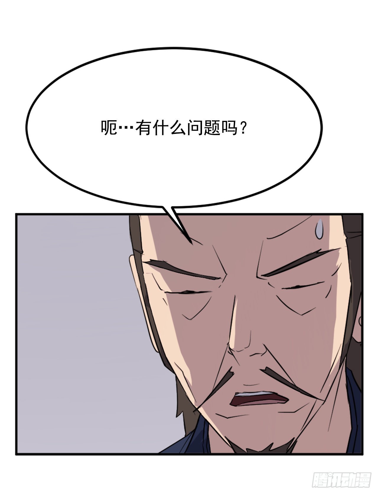 110.背后的势力48