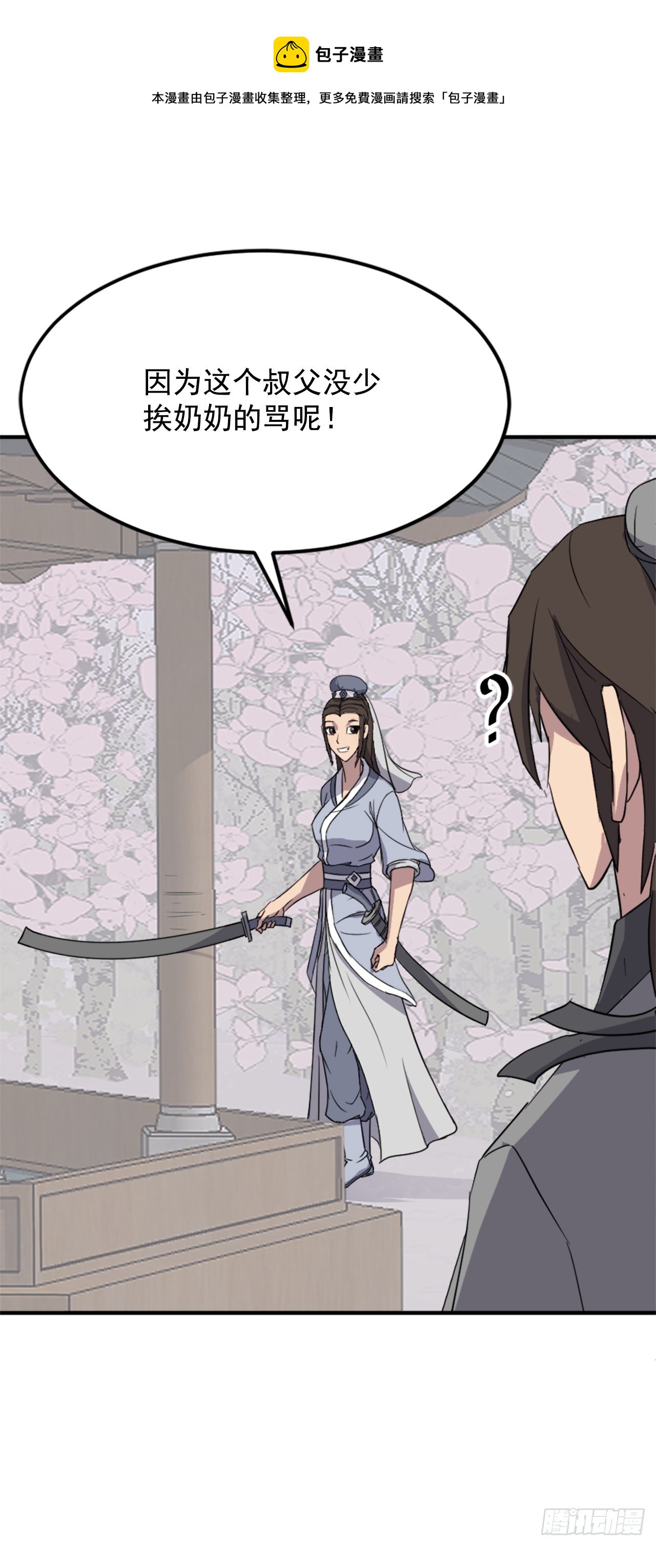 101.老夫人30