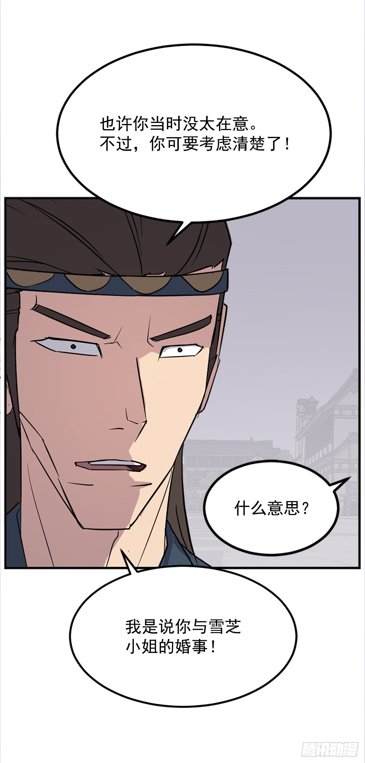 115.斥邪团46