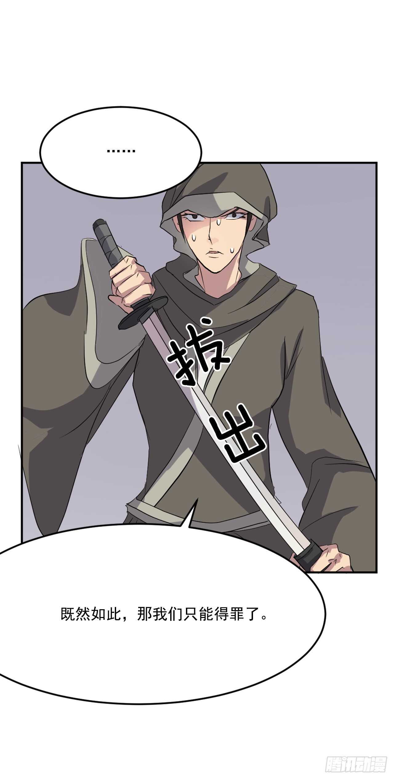 29.金顶神丹20