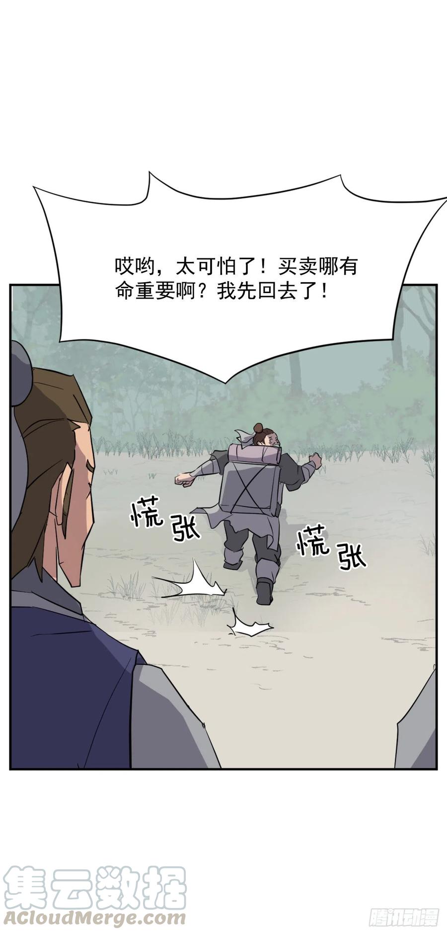 64.寻找不死尊54