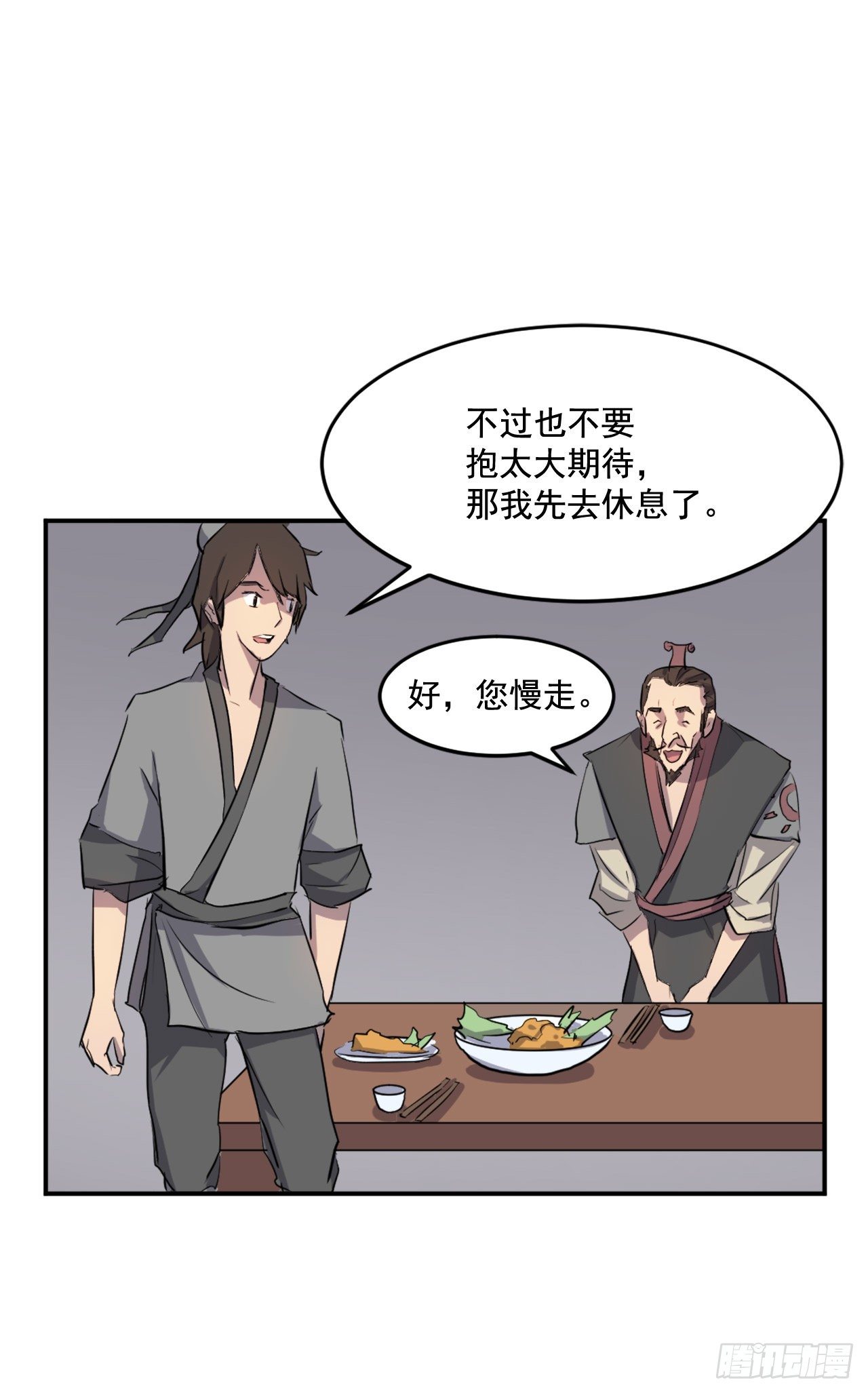 9.摆平事端63
