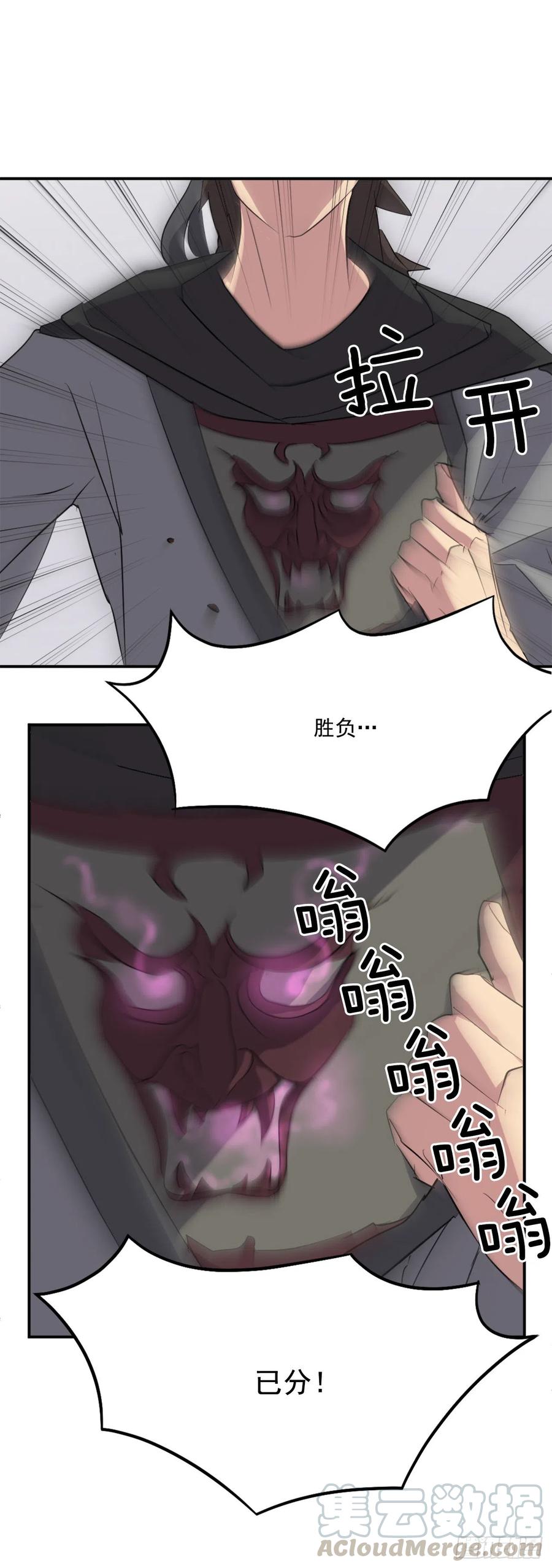 38.胜负已分52