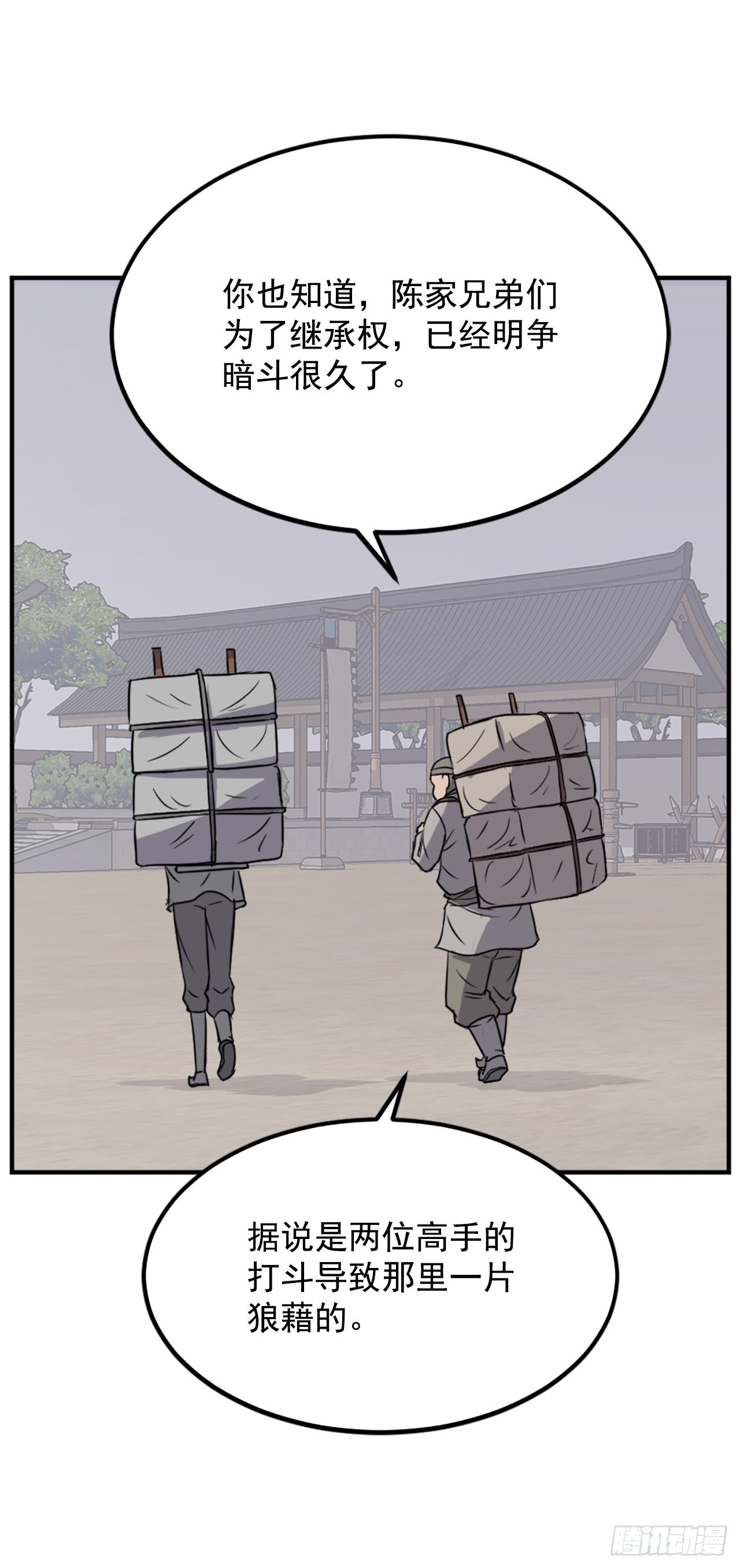 109.赴约41