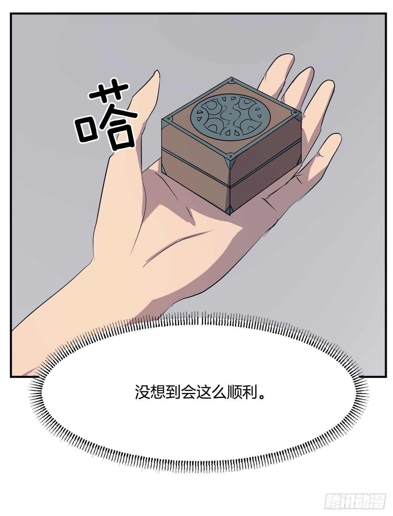 29.金顶神丹71