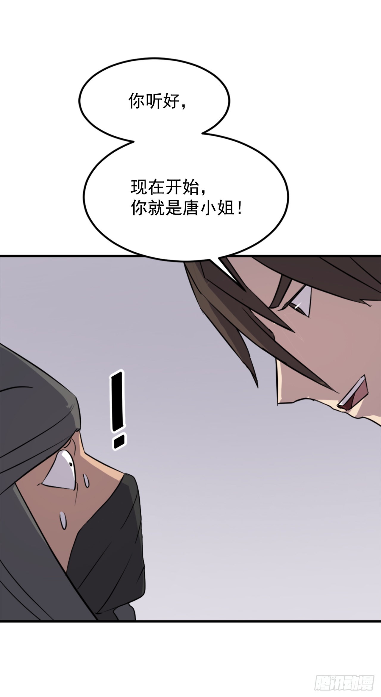 121.易容术48