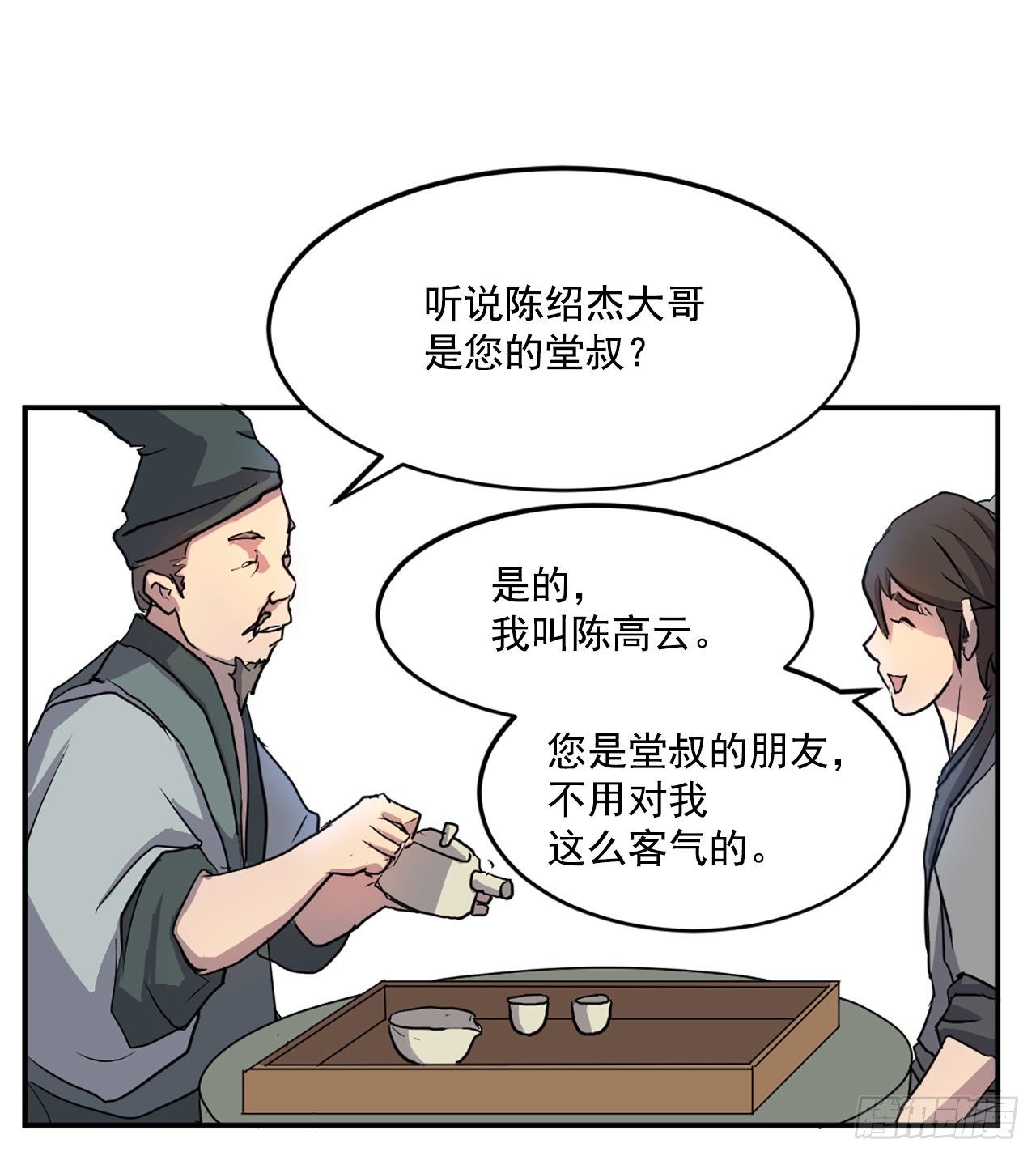10.天香茶园6