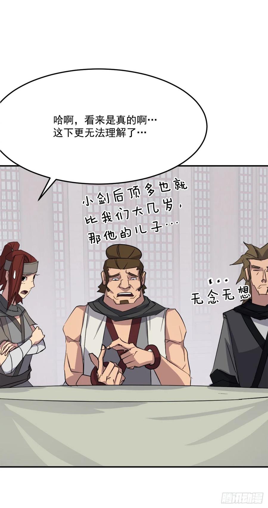 60.生死神医38