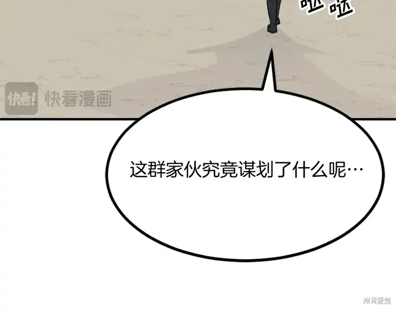 第133话29