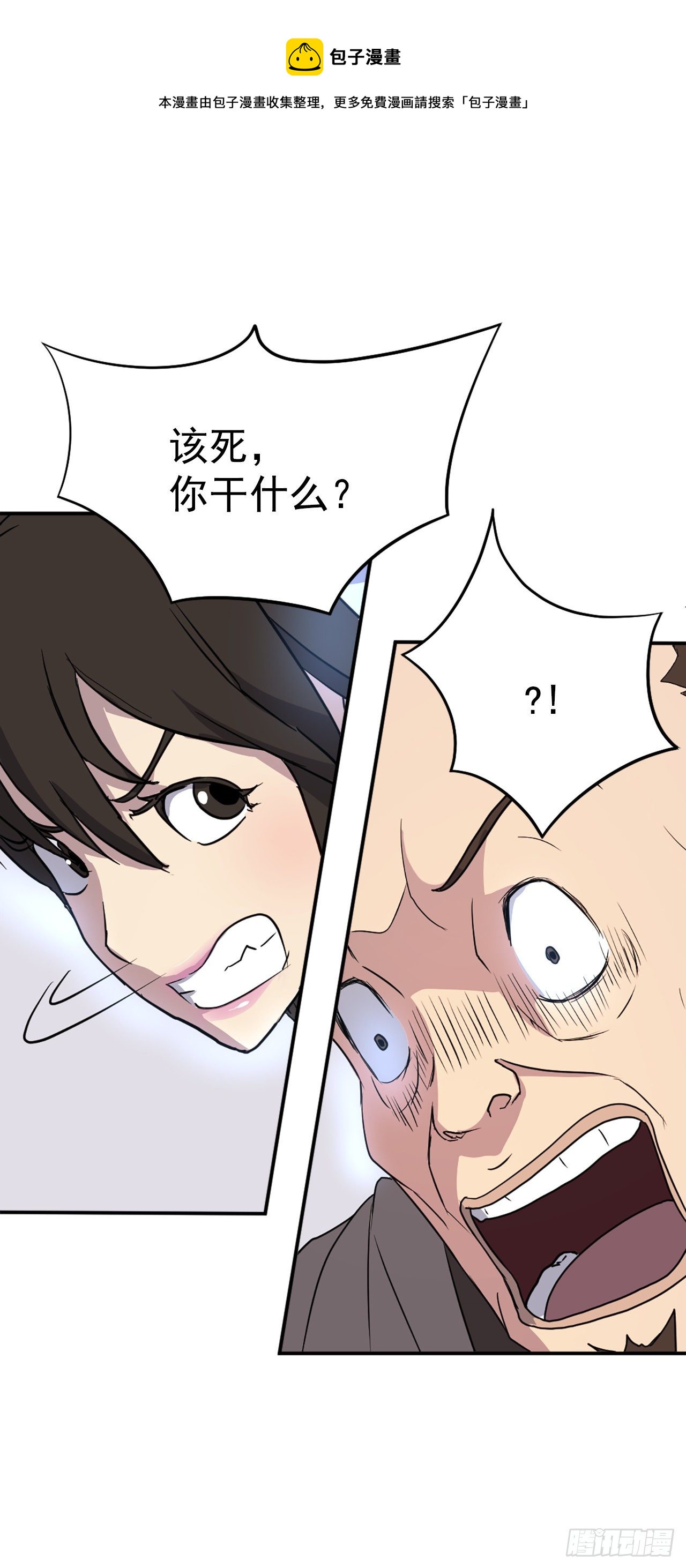87.双掌冰波27