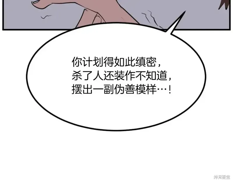 第149话98