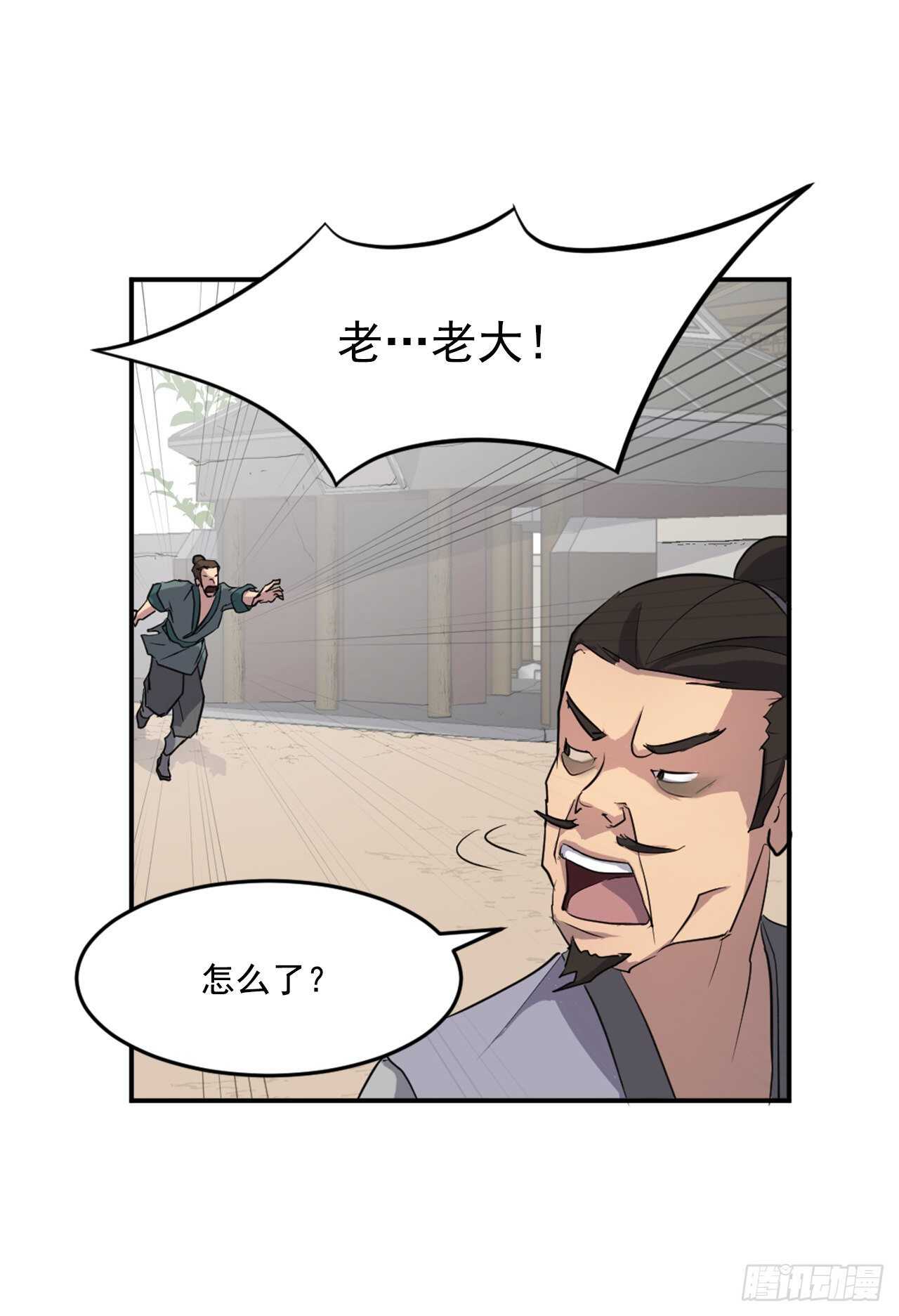 16.冰魔锁魂决15