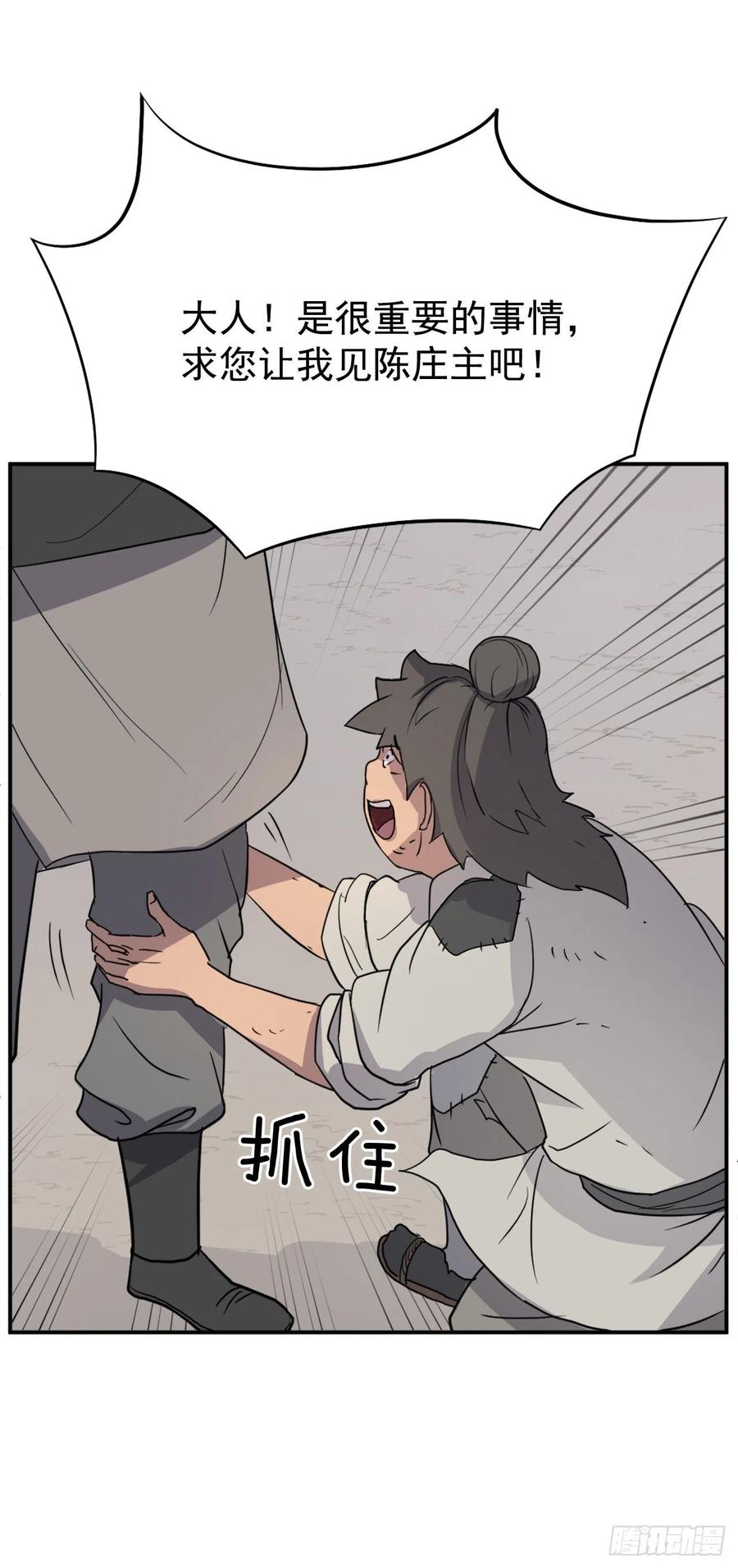 81.谢天谢地29