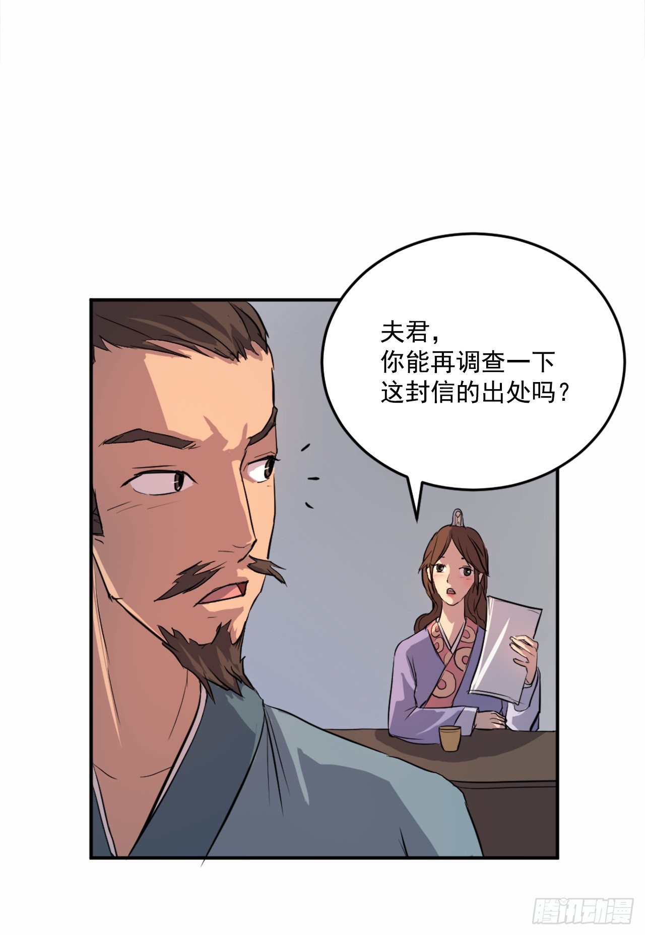 5.动乱到来16