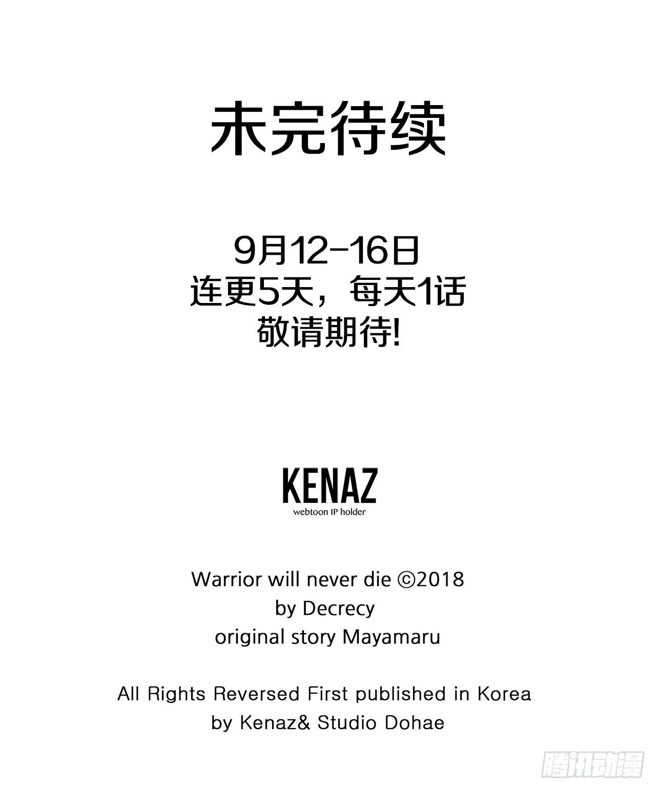 2.呼天灭邪功54