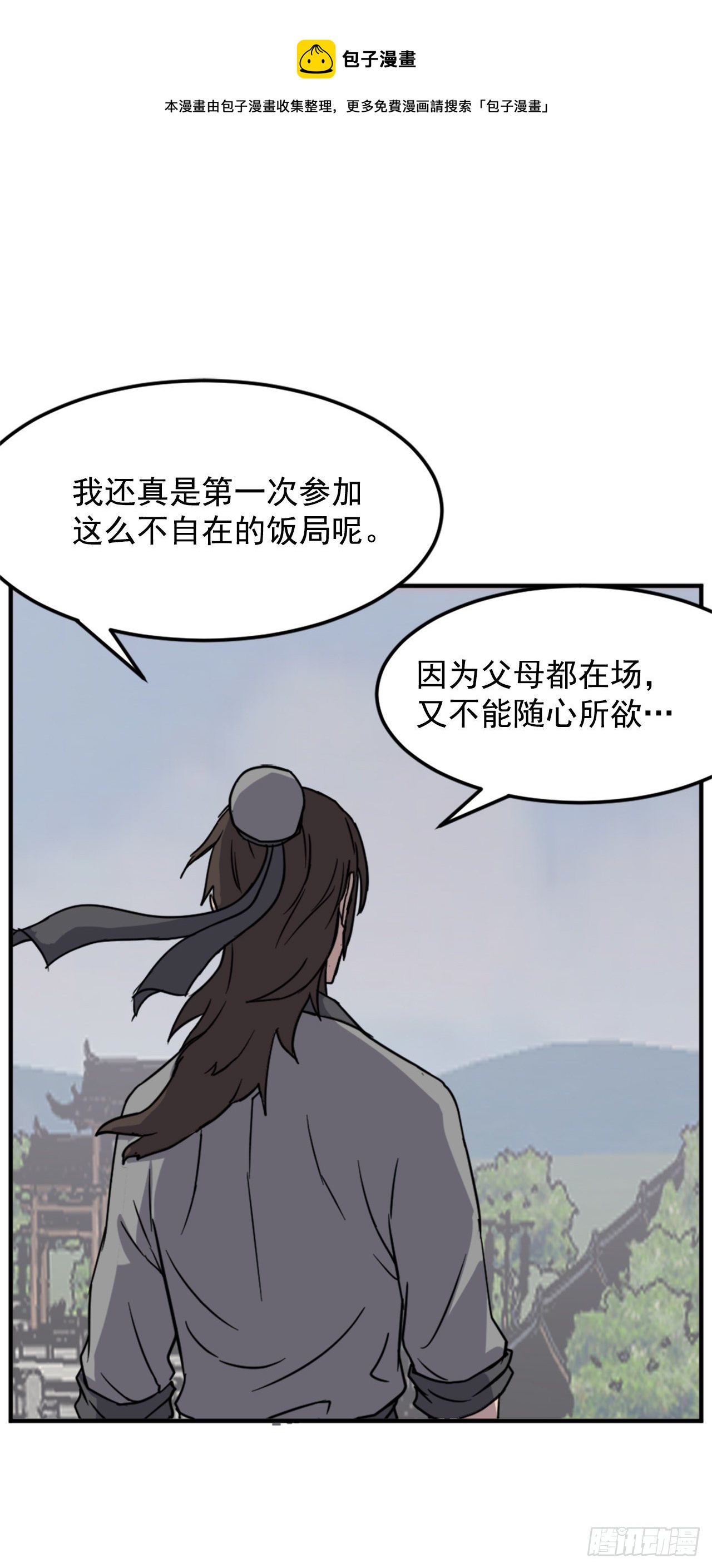 97.不愧是我的孙子52