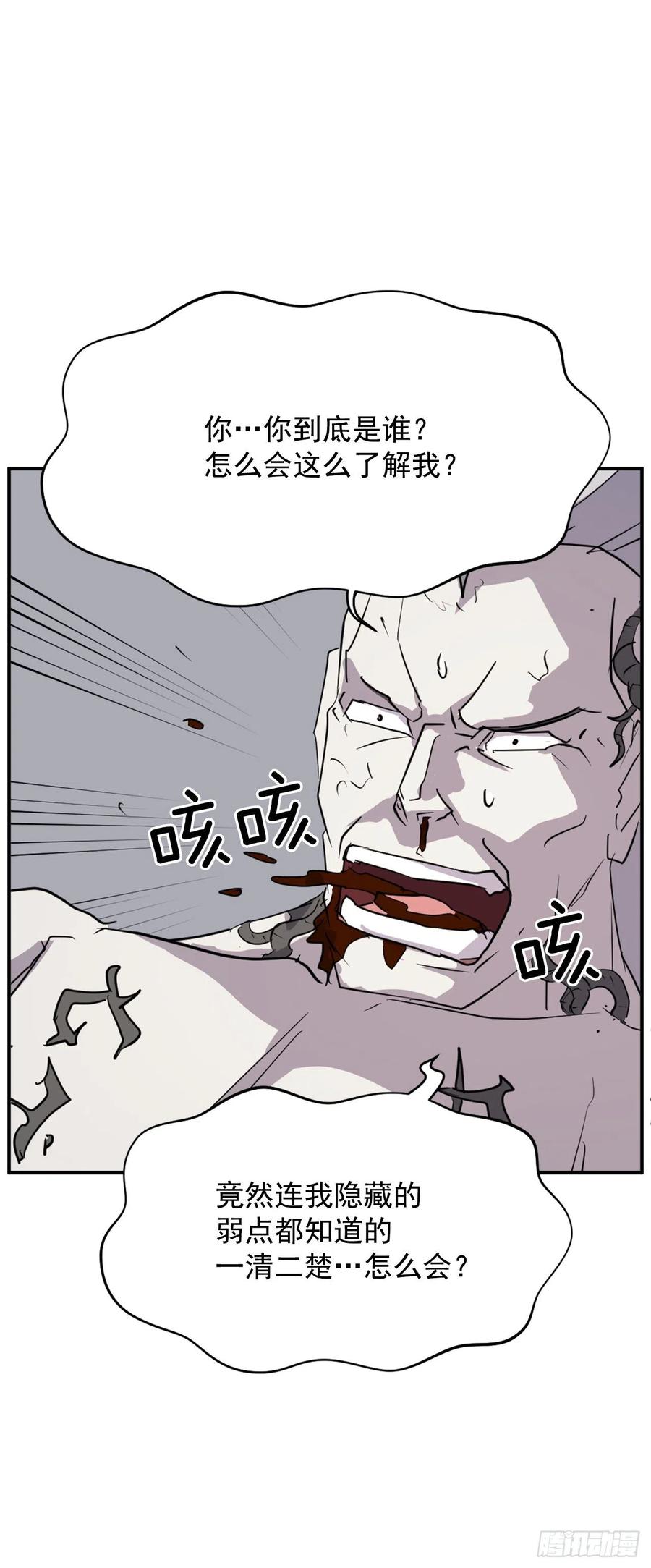 74.重现鬼面修罗56
