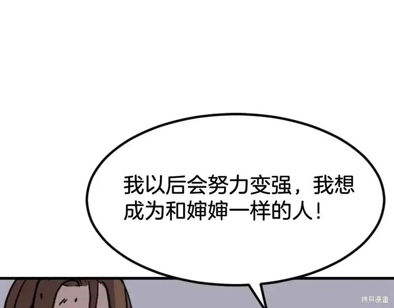 第143话151