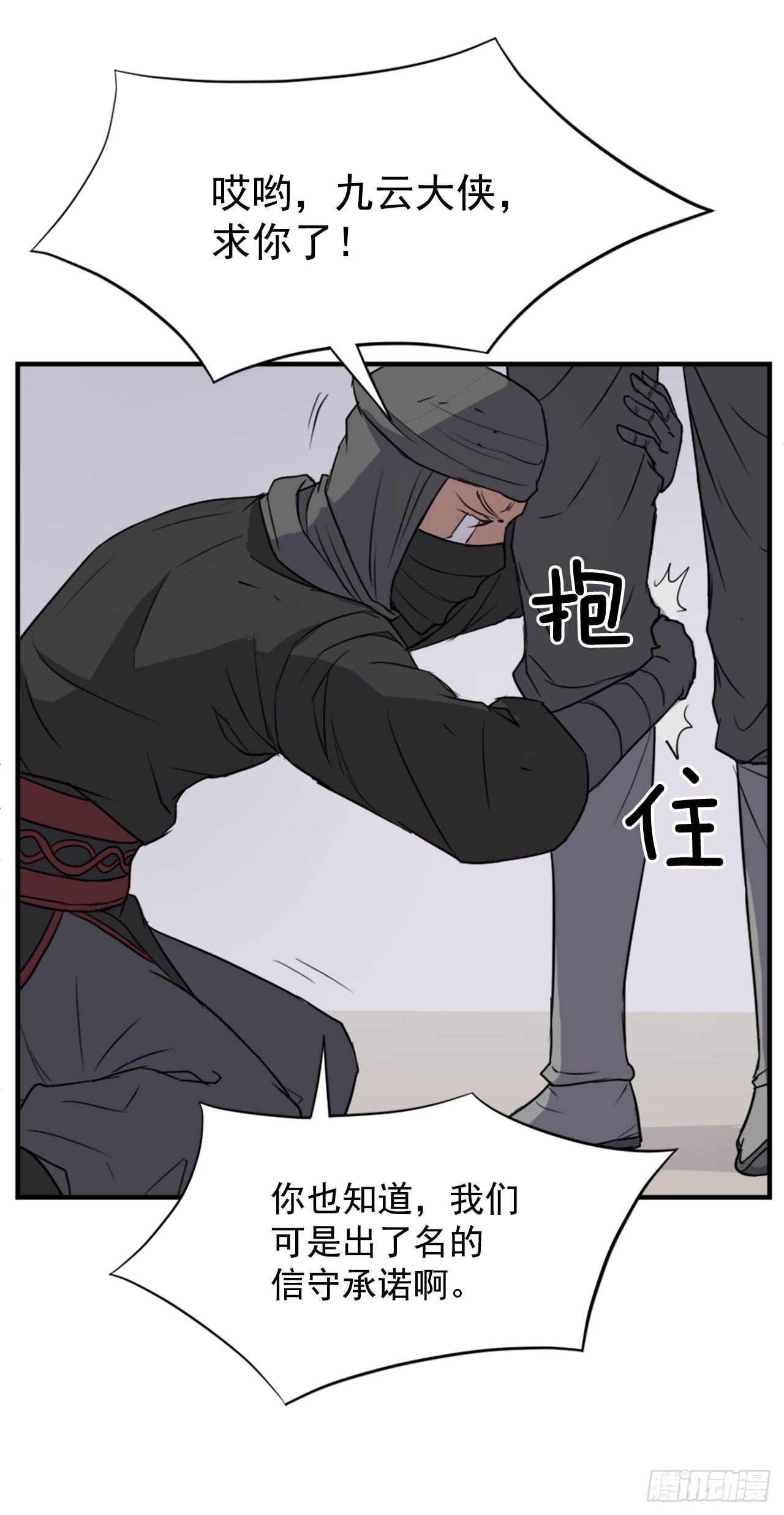 121.易容术41